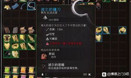 《柏德之門3》各類裝備推薦及屬性一覽