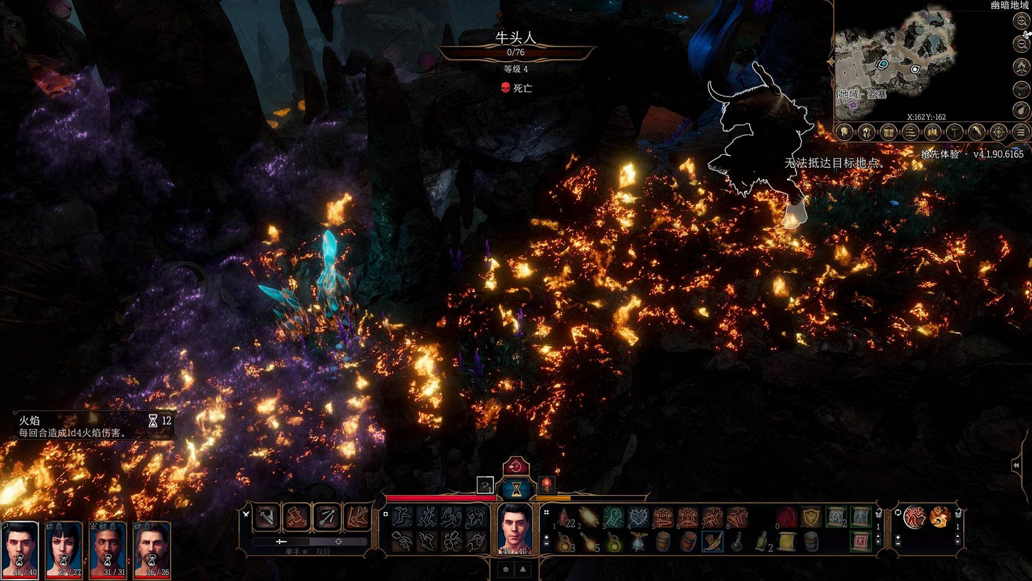 《柏德之門3》牛頭人新人打法推薦