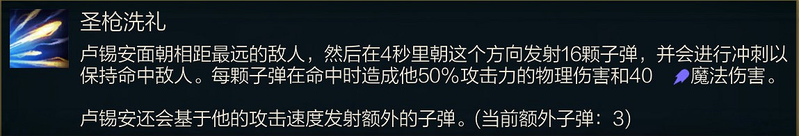 《聯盟戰棋》S5.5光明哨兵盧錫安玩法教學