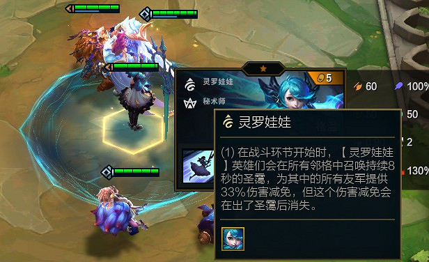 《聯盟戰棋》S5.5賽季新增羈絆解析 《聯盟戰棋》S5.5賽季新增羈絆解析