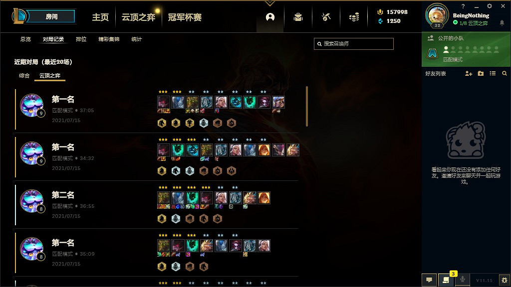 《聯盟戰棋》S5.5無腦上分陣容推薦 《聯盟戰棋》S5.5無腦上分陣容推薦