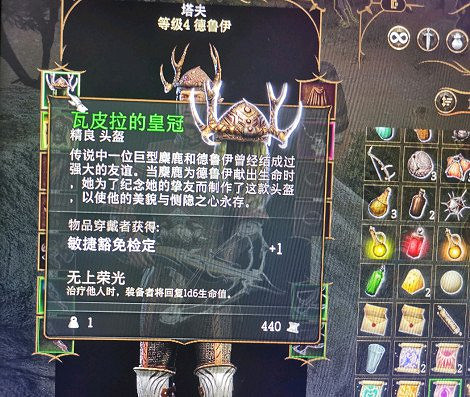 《柏德之門3》德魯伊職業玩法心得分享