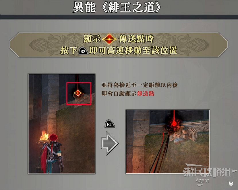 《伊蘇9》圖文流程攻略 全支線+寶箱收集 《伊蘇9》圖文流程攻略 全支線+寶箱收集
