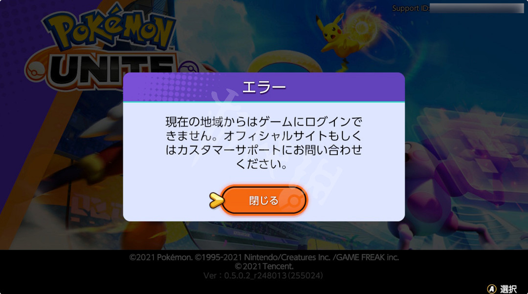 《寶可夢 大集結》進不去遊戲解決辦法