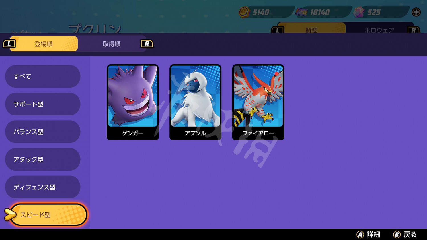 《寶可夢 大集結》角色定位一覽