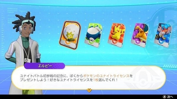 《寶可夢 大集結》入門實用寶可夢推薦