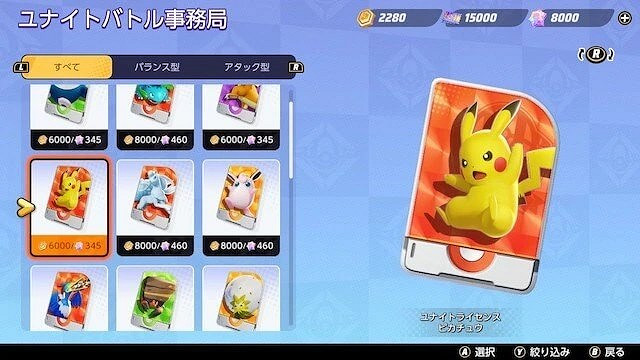 《寶可夢 大集結》入門實用寶可夢推薦