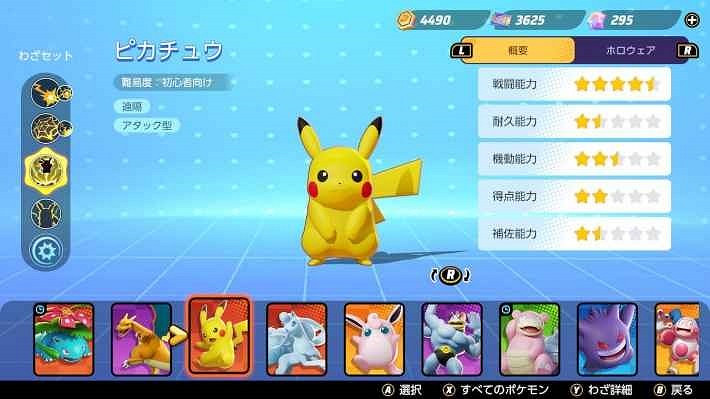 《寶可夢 大集結》易上手寶可夢推薦