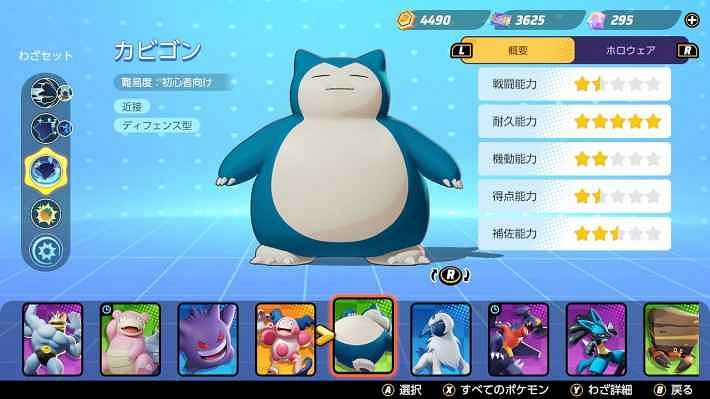 《寶可夢 大集結》易上手寶可夢推薦