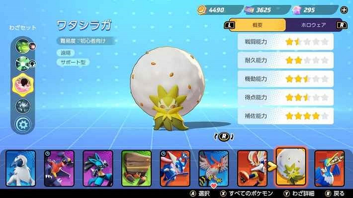 《寶可夢 大集結》易上手寶可夢推薦