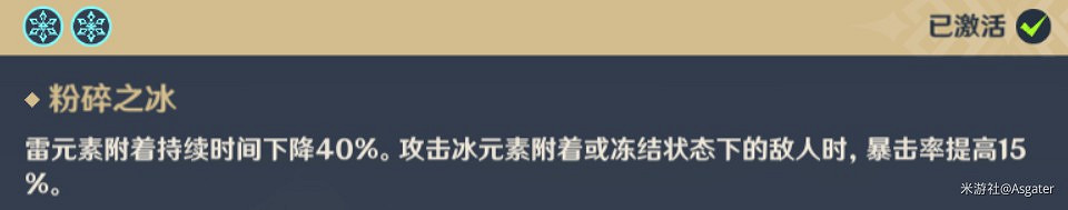 《原神》神裡綾華裝備搭配及技能分析
