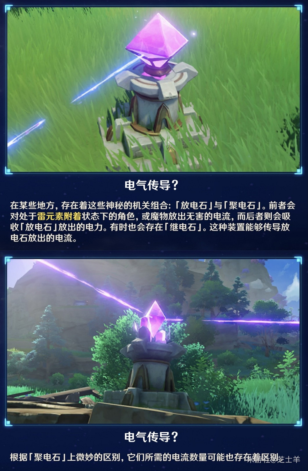 《原神》繼電石裝置解謎原理及思路