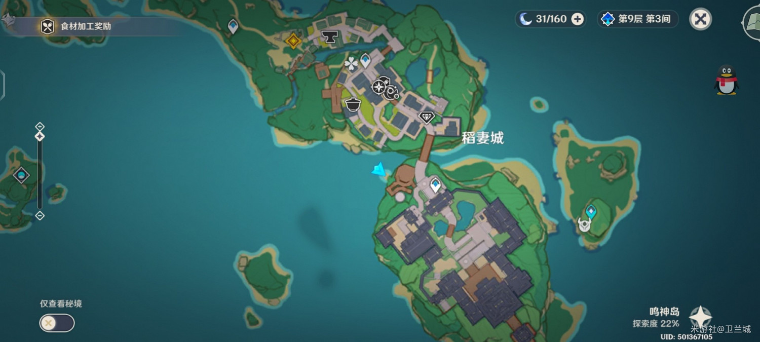 《原神》廣海的守望任務攻略 《原神》廣海的守望任務攻略