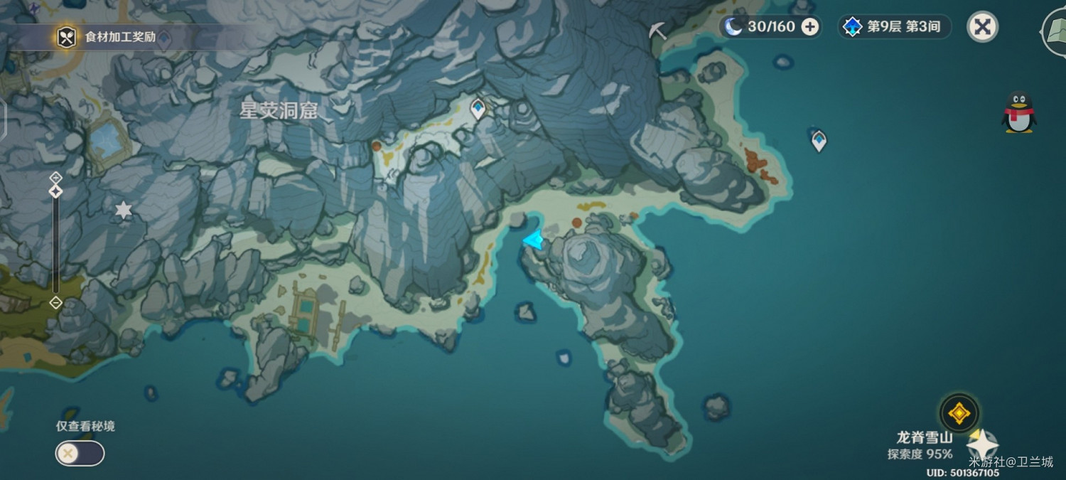 《原神》廣海的守望任務攻略 《原神》廣海的守望任務攻略