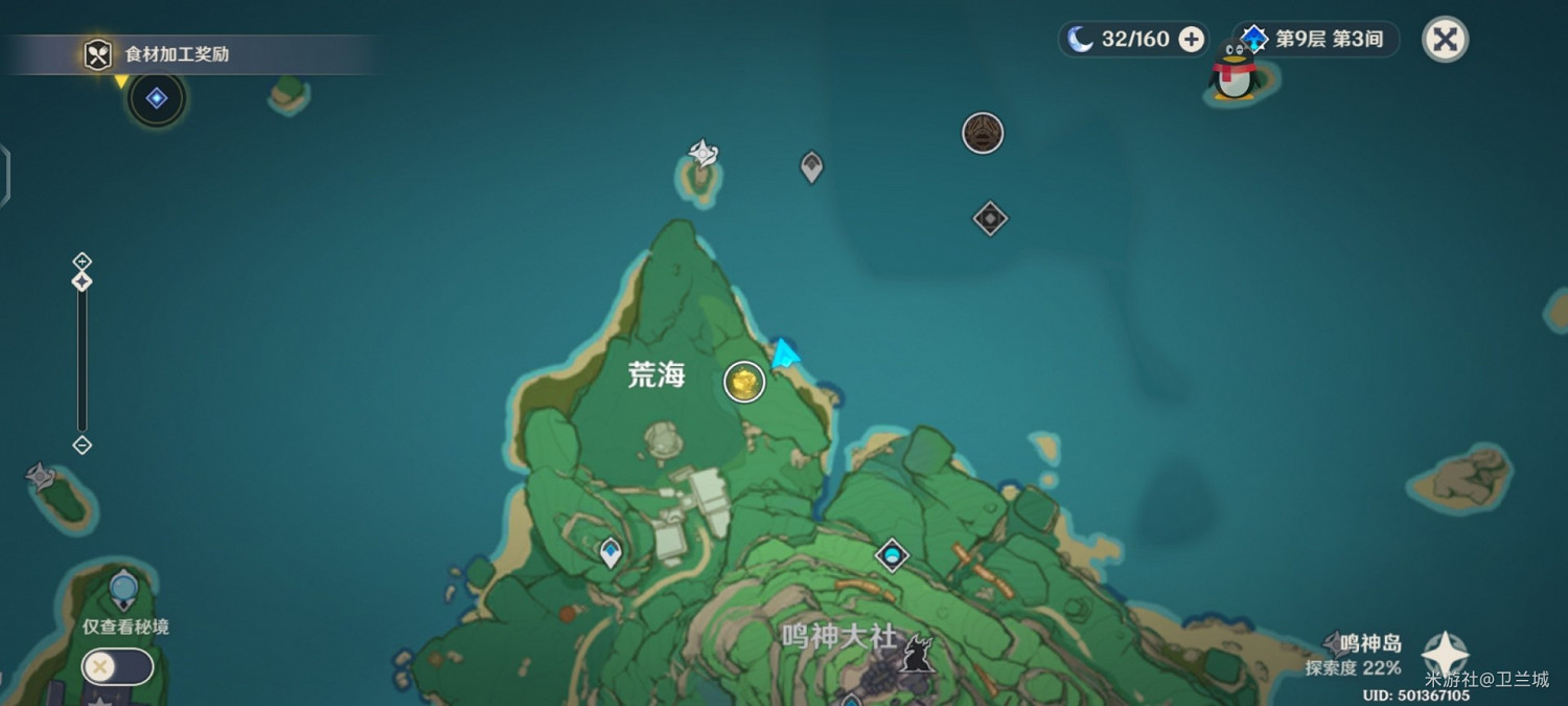 《原神》廣海的守望任務攻略 《原神》廣海的守望任務攻略