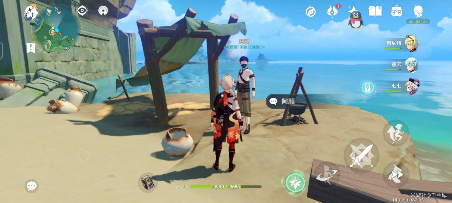 《原神》廣海的守望任務攻略 《原神》廣海的守望任務攻略