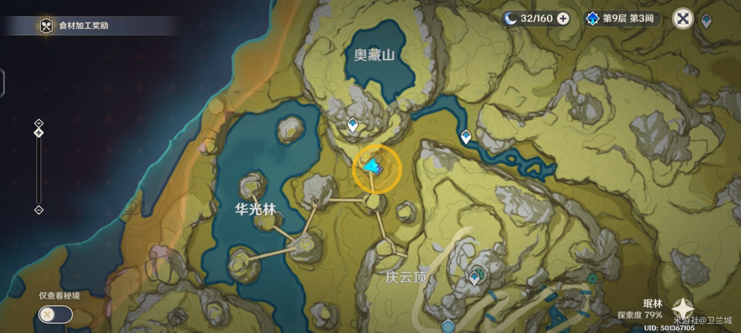 《原神》廣海的守望任務攻略 《原神》廣海的守望任務攻略