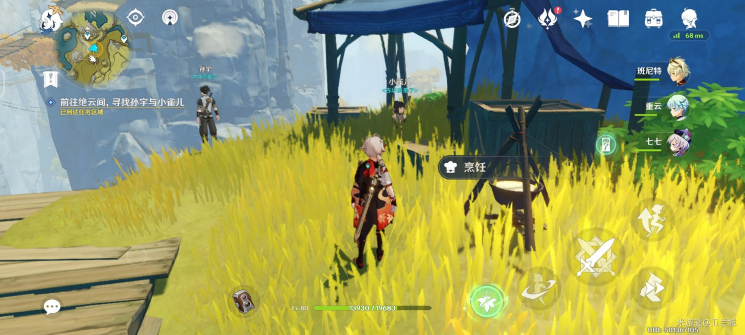 《原神》廣海的守望任務攻略 《原神》廣海的守望任務攻略