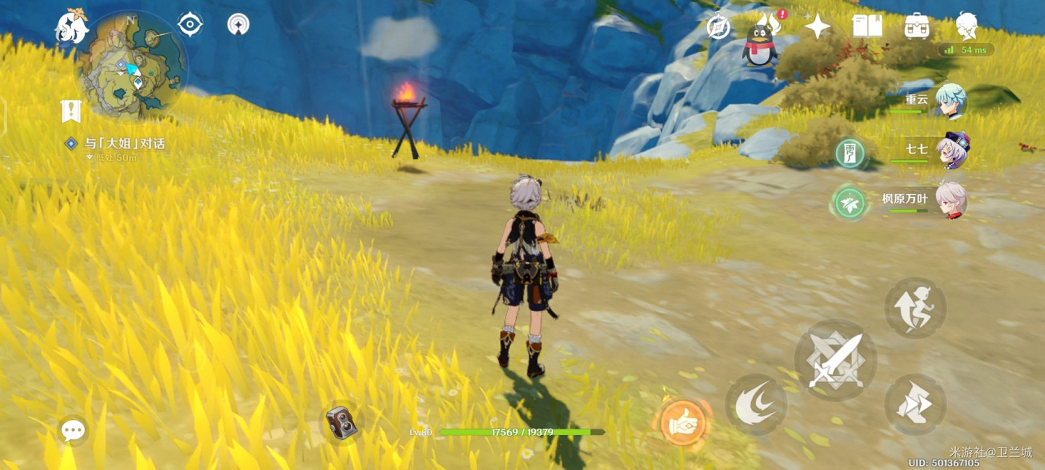 《原神》廣海的守望任務攻略 《原神》廣海的守望任務攻略