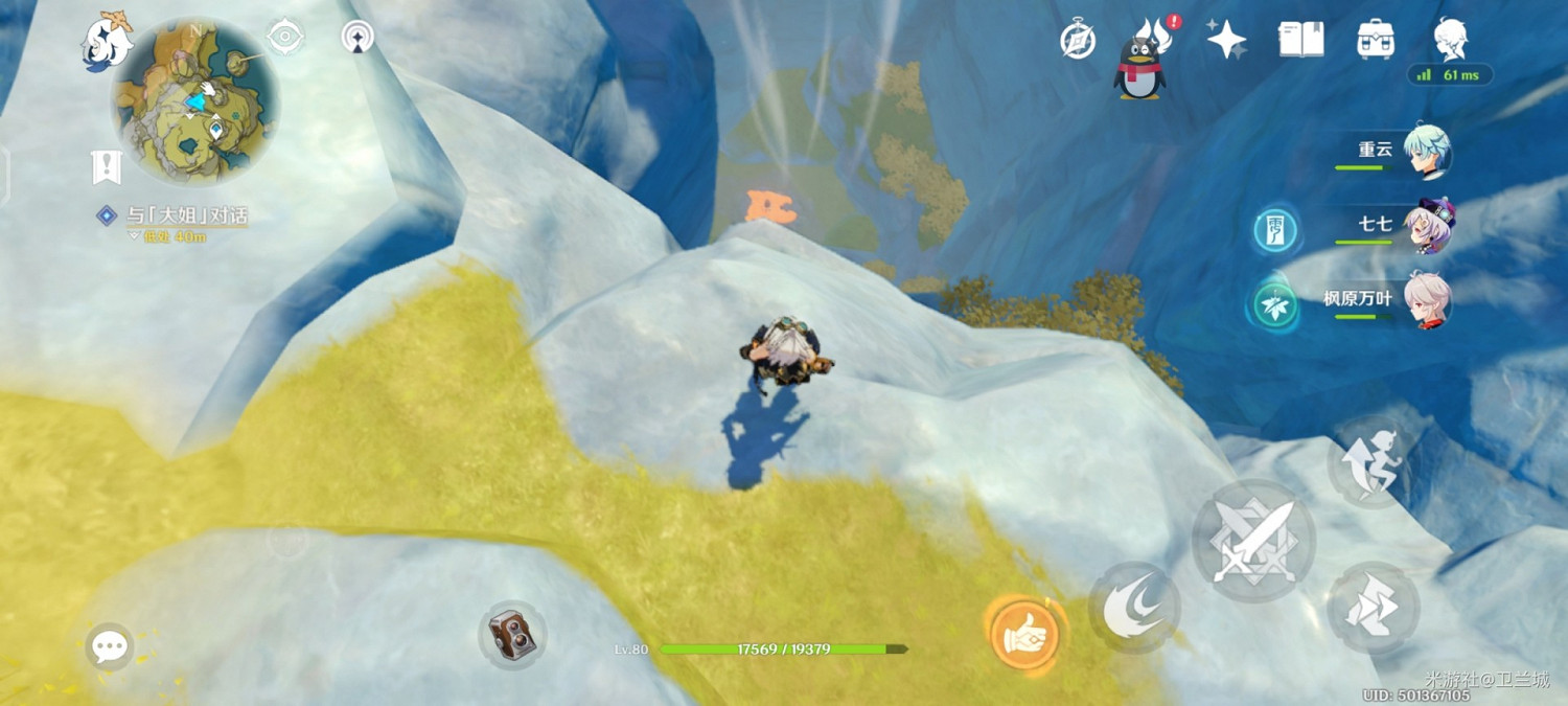 《原神》廣海的守望任務攻略 《原神》廣海的守望任務攻略