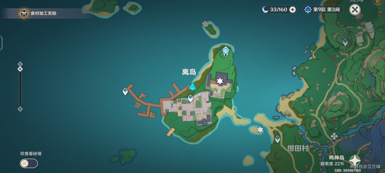 《原神》廣海的守望任務攻略 《原神》廣海的守望任務攻略