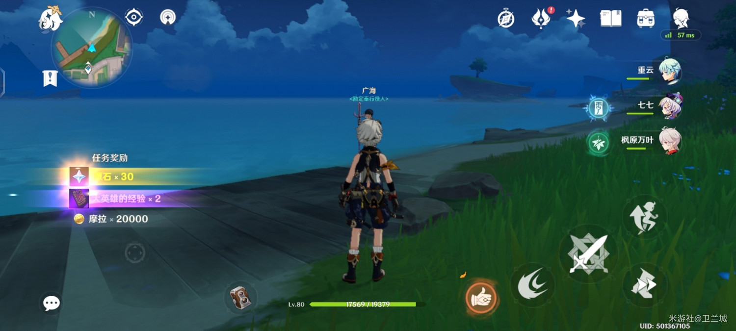 《原神》廣海的守望任務攻略 《原神》廣海的守望任務攻略