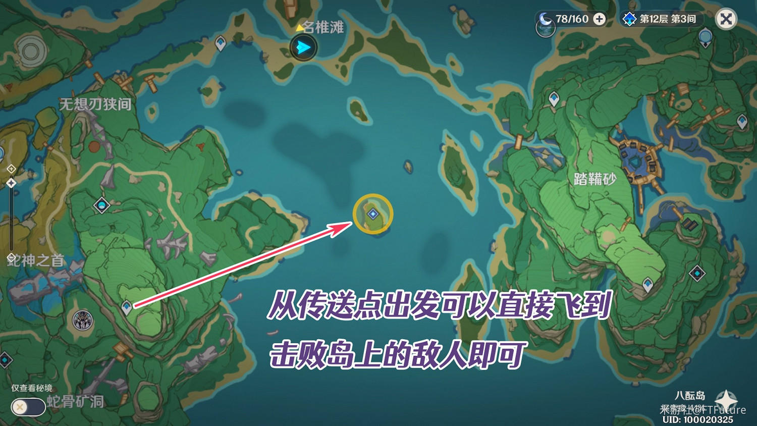 《原神》世界任務武者的宿命攻略 《原神》世界任務武者的宿命攻略