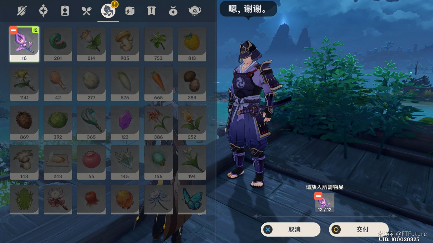 《原神》世界任務武者的宿命攻略 《原神》世界任務武者的宿命攻略