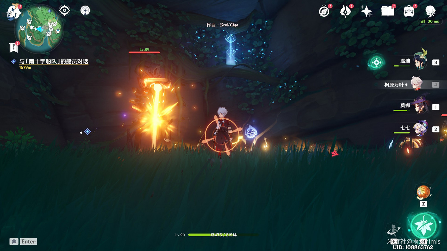 《原神》2.0版本稻妻區域新材料收集攻略