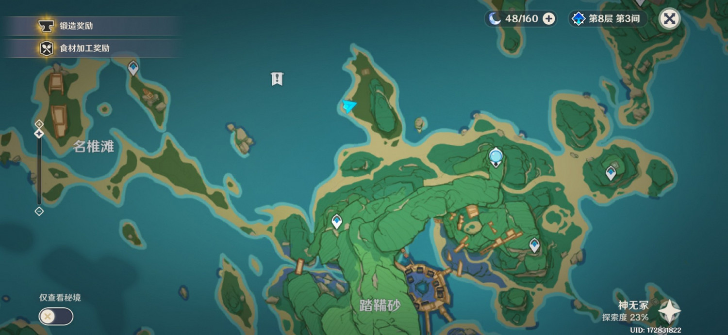 《原神》神無塚神奇海螺位置標注