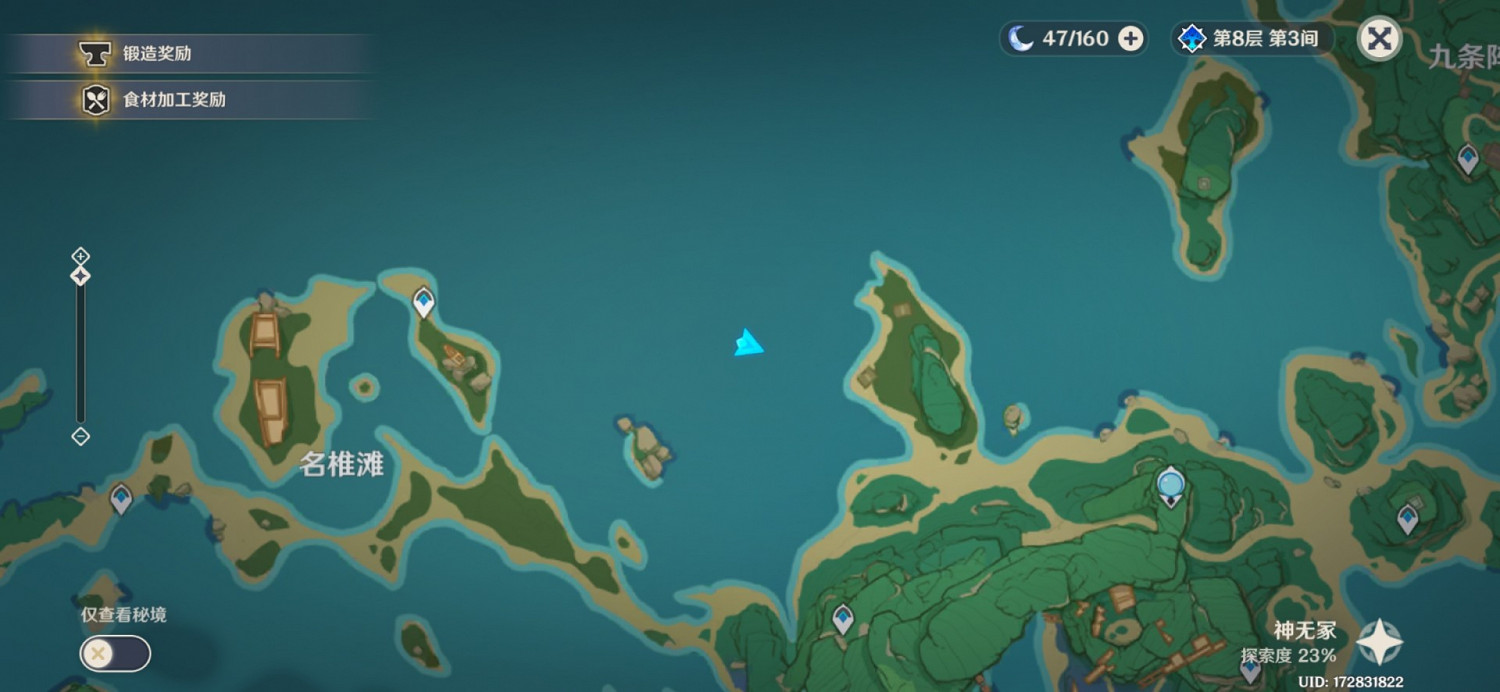 《原神》神無塚神奇海螺位置標注
