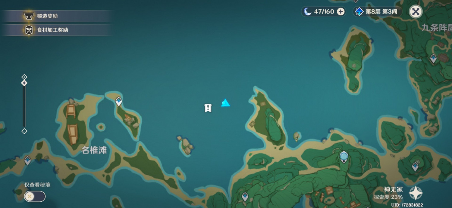《原神》神無塚神奇海螺位置標注