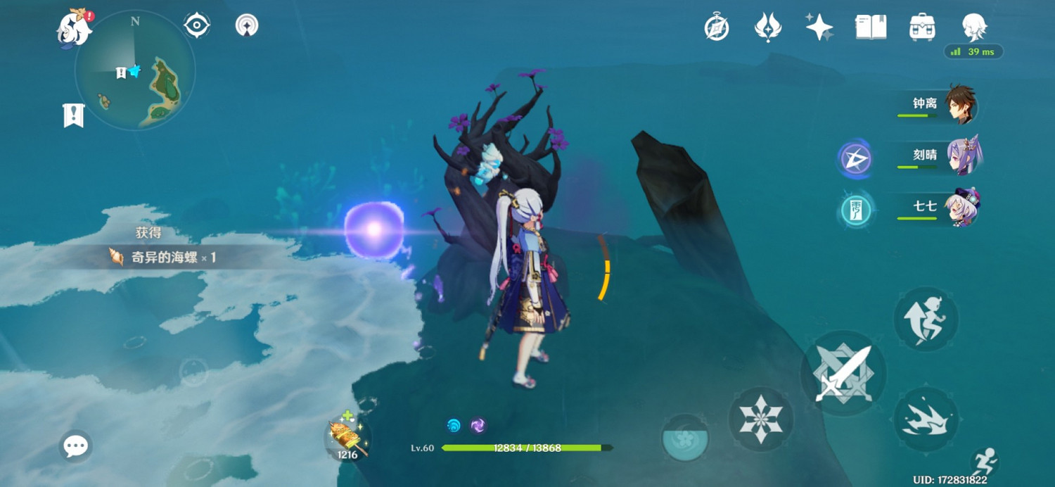 《原神》神無塚神奇海螺位置標注