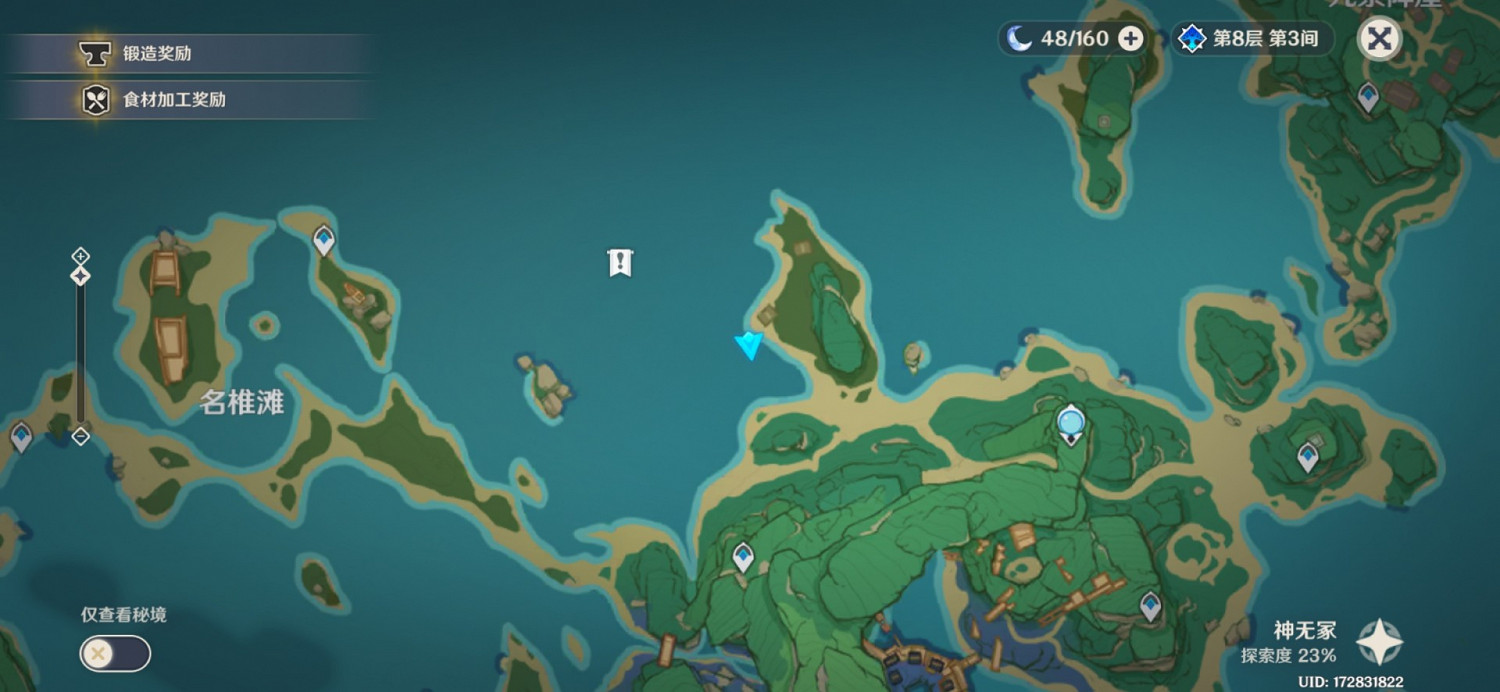 《原神》神無塚神奇海螺位置標注