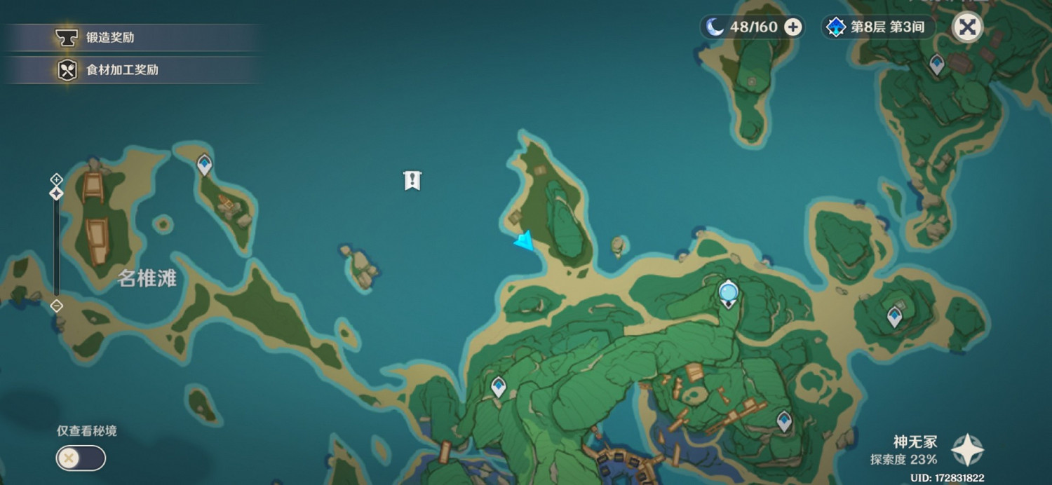 《原神》神無塚神奇海螺位置標注