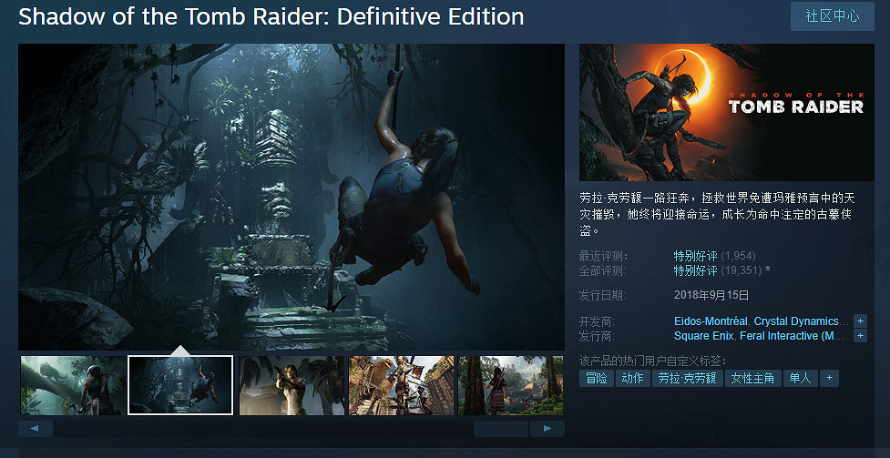 《古墓奇兵:暗影》終極版Steam促銷 現價97元 《古墓奇兵:暗影》終極版Steam促銷 現價97元