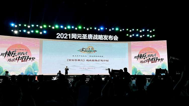 《古劍奇譚三》超級電視劇集項目公布 投資過億 2023年播出 《古劍奇譚三》超級電視劇集項目公布 投資過億 2023年播出