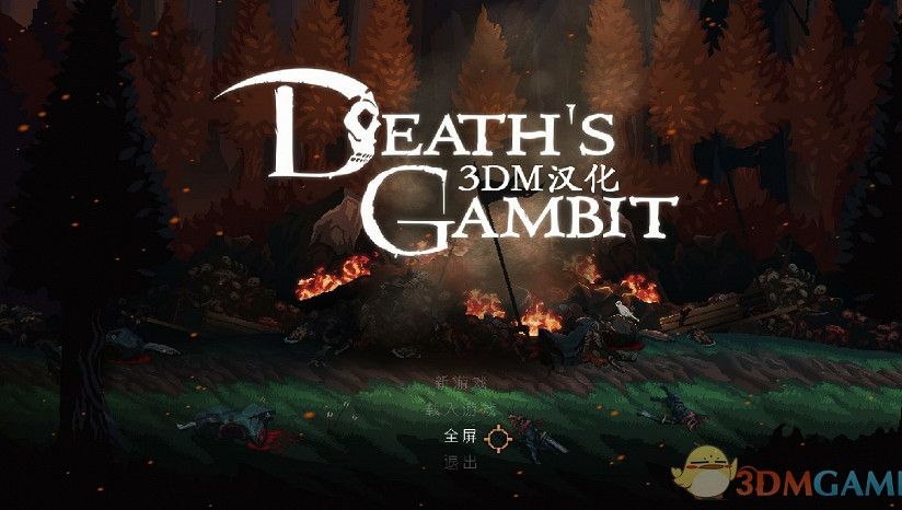 3DM漢化組製作《亡靈詭計》完整漢化更新檔發布