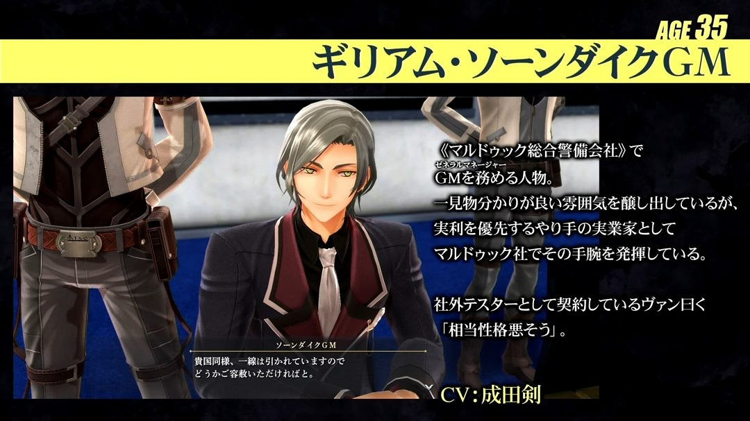 《英雄傳說:黎之軌跡》新角色介紹與即時戰鬥展示 《英雄傳說:黎之軌跡》新角色介紹與即時戰鬥展示