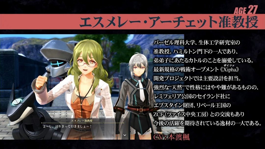 《英雄傳說:黎之軌跡》新角色介紹與即時戰鬥展示 《英雄傳說:黎之軌跡》新角色介紹與即時戰鬥展示