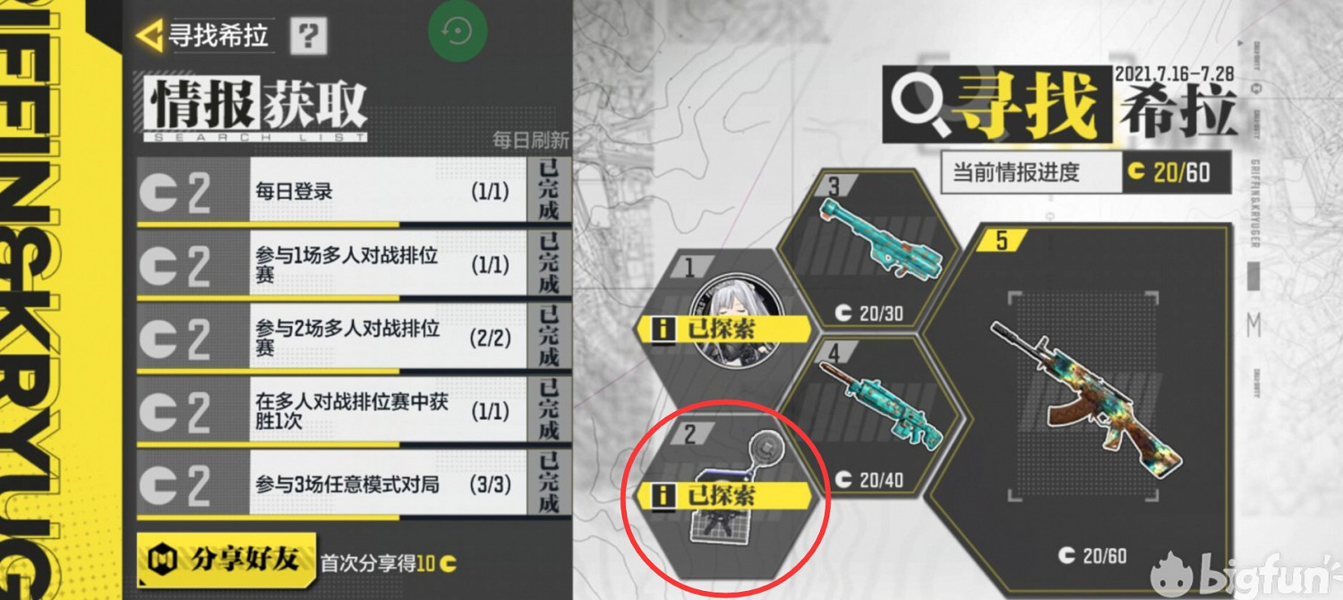 《決勝時刻：Mobile》少女前線連動全掛飾獲得方式一覽