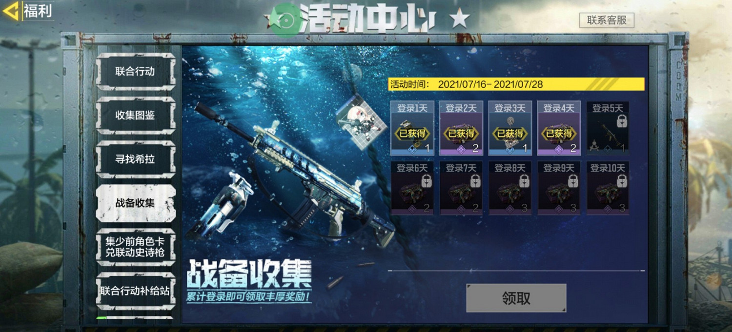 《決勝時刻：Mobile》少女前線連動全掛飾獲得方式一覽