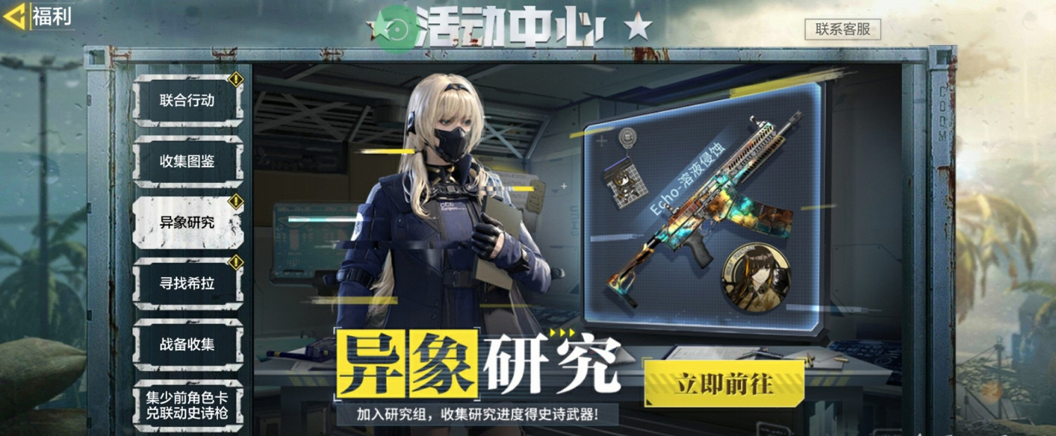 《決勝時刻：Mobile》少女前線連動全掛飾獲得方式一覽