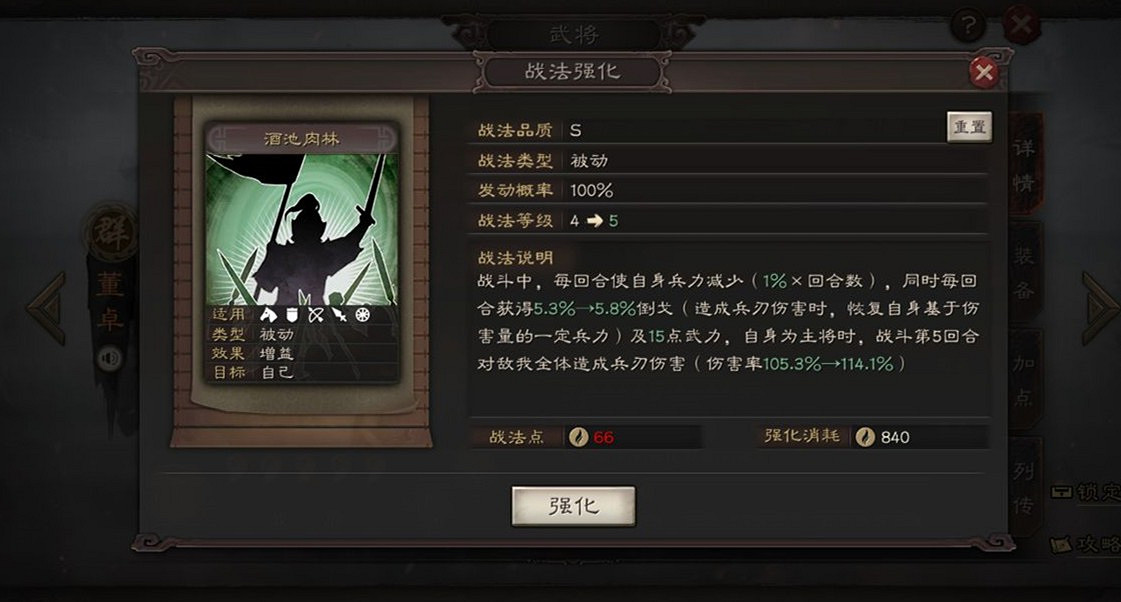 《三國志戰略版》戰法學習順序規則 《三國志戰略版》戰法學習順序規則