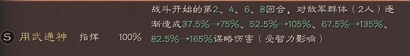 《三國志戰略版》戰法學習順序規則 《三國志戰略版》戰法學習順序規則