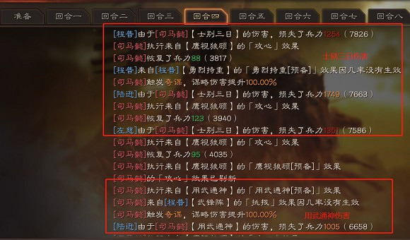 《三國志戰略版》戰法學習順序規則 《三國志戰略版》戰法學習順序規則