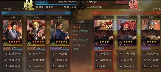 《三國志戰略版》舌戰群儒戰法分析 《三國志戰略版》舌戰群儒戰法分析