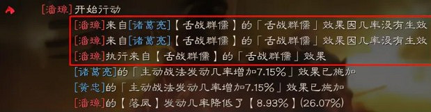 《三國志戰略版》舌戰群儒戰法分析 《三國志戰略版》舌戰群儒戰法分析