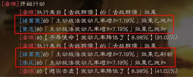 《三國志戰略版》舌戰群儒戰法分析 《三國志戰略版》舌戰群儒戰法分析