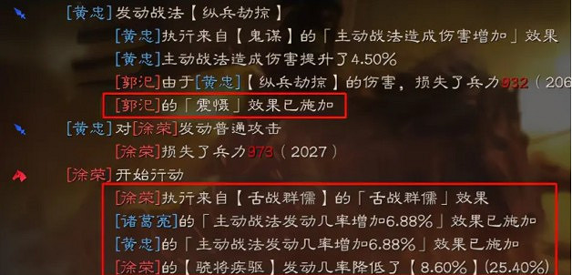 《三國志戰略版》舌戰群儒戰法分析 《三國志戰略版》舌戰群儒戰法分析